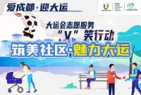 校园周边文明行动共享单车整理摆放志愿服务