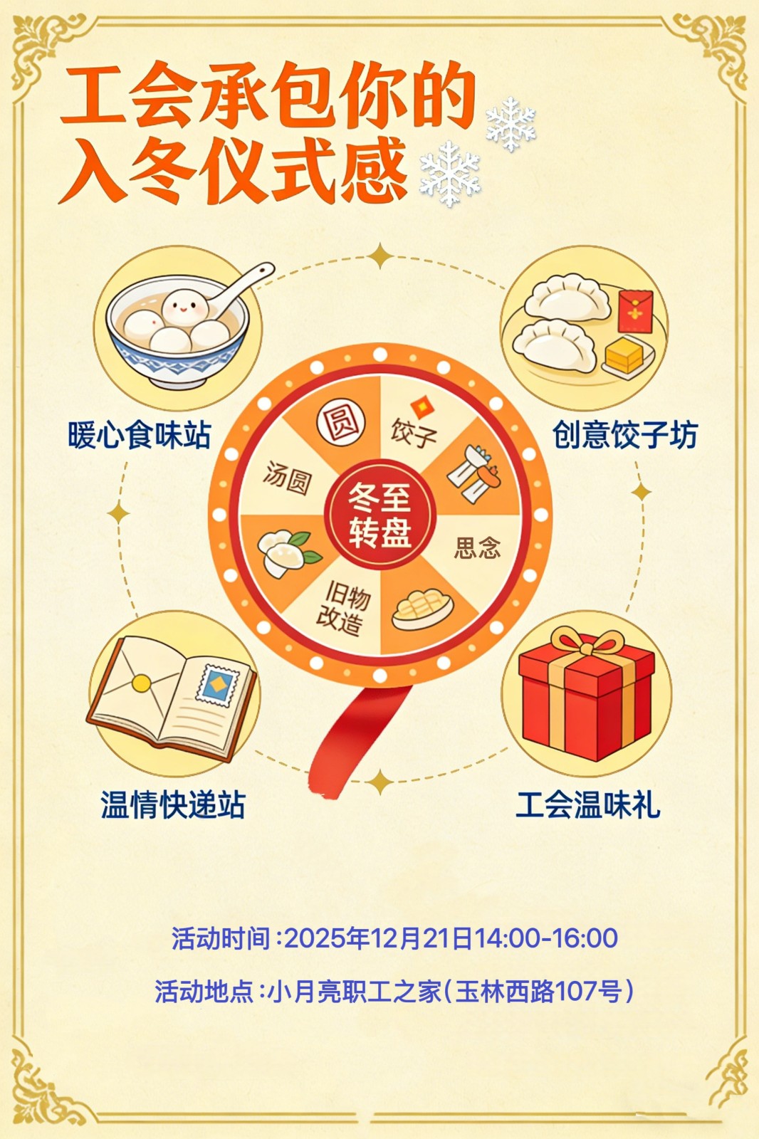 1766062636486438.jpg 微信图片_20251218204026_1212_16.jpg