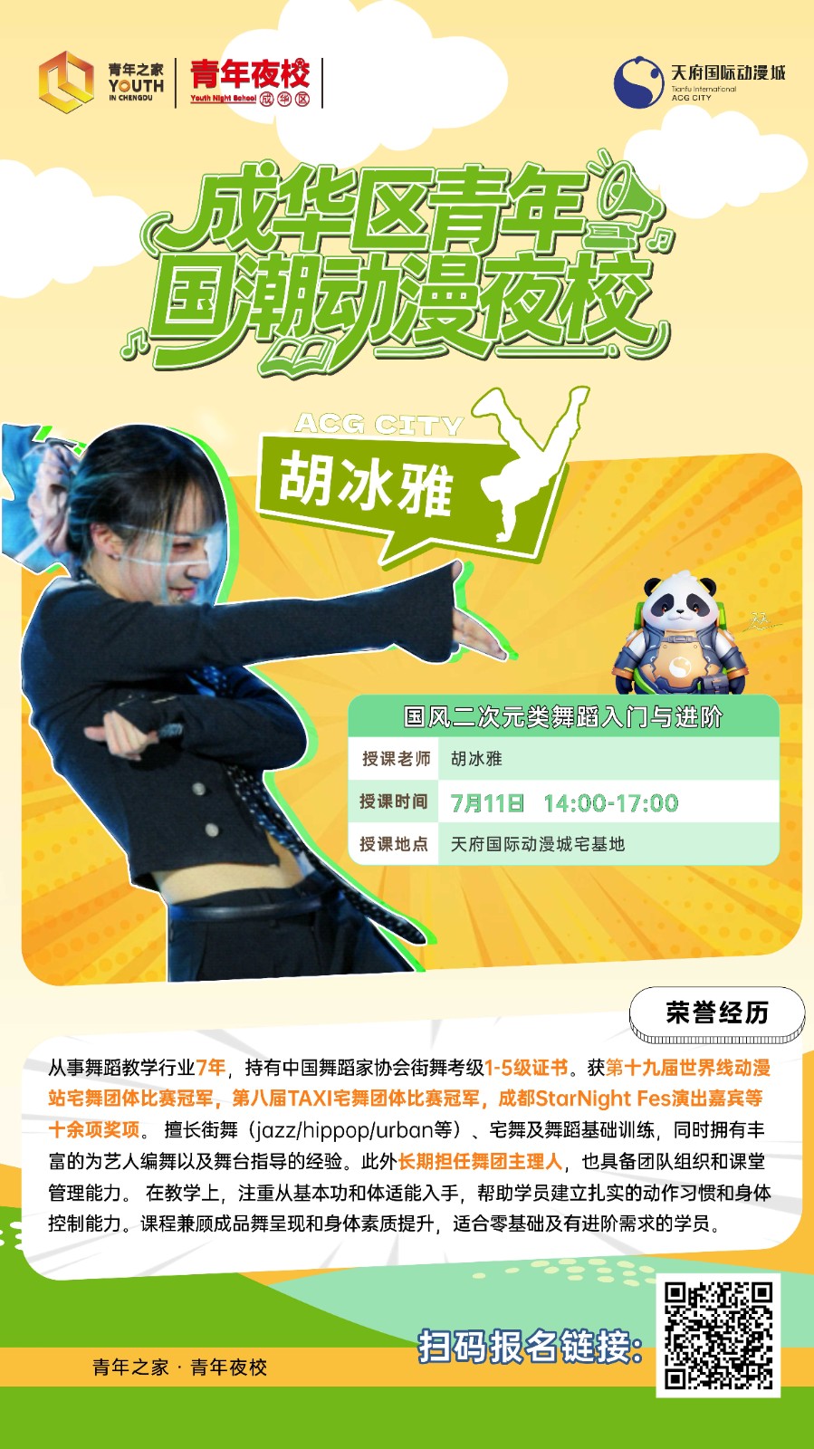胡冰雅3.jpg