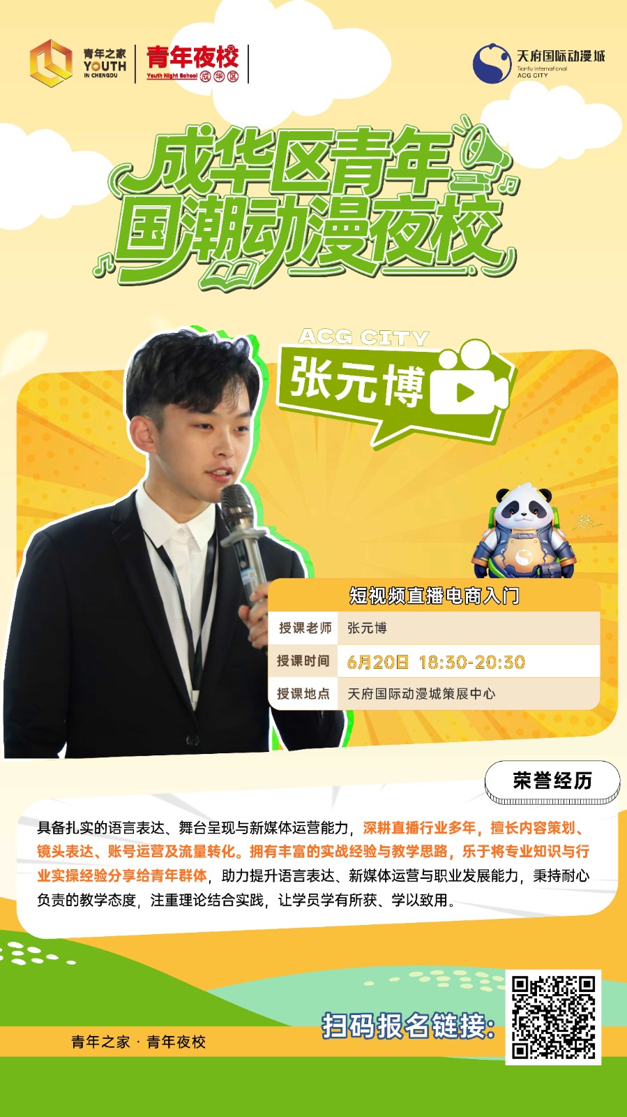 张元博.jpg