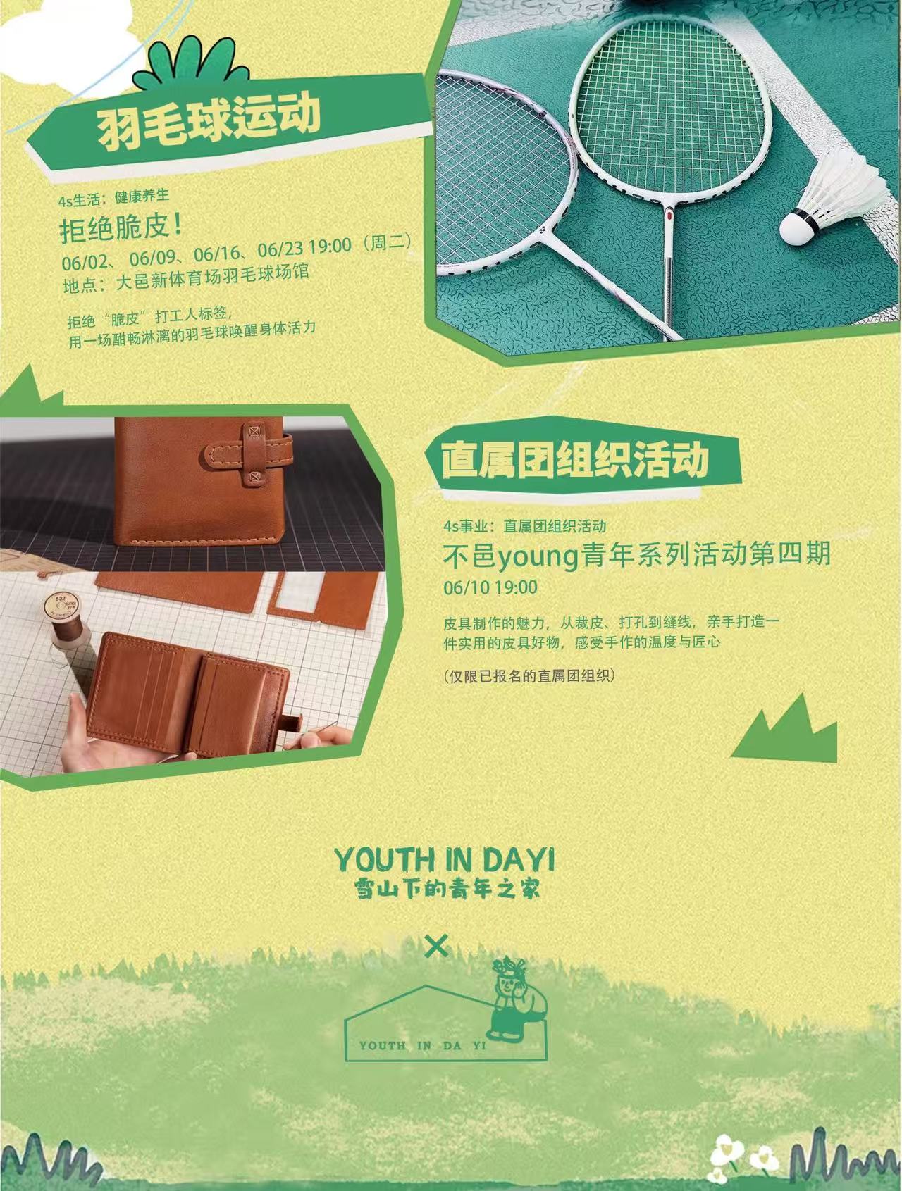 微信图片_20260531150833_130_2.jpg