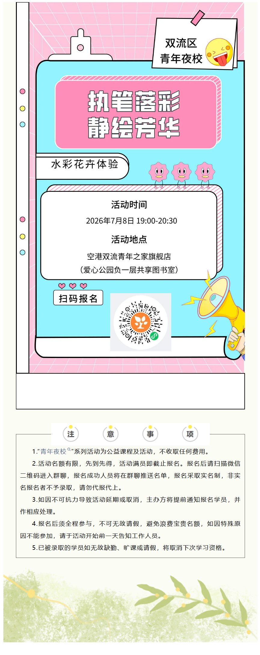 wechat_longscreenshot_2026-07-01_141049_234.png