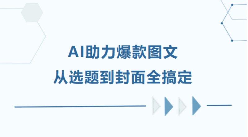 青年夜校 丨 新媒体运营-小红书图文创作训练营
