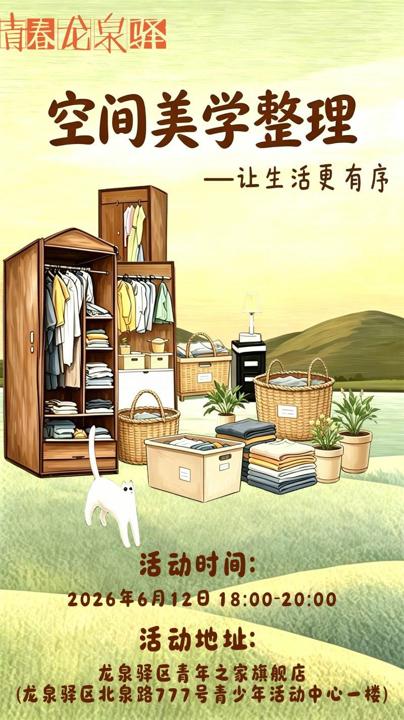 空间美学整理