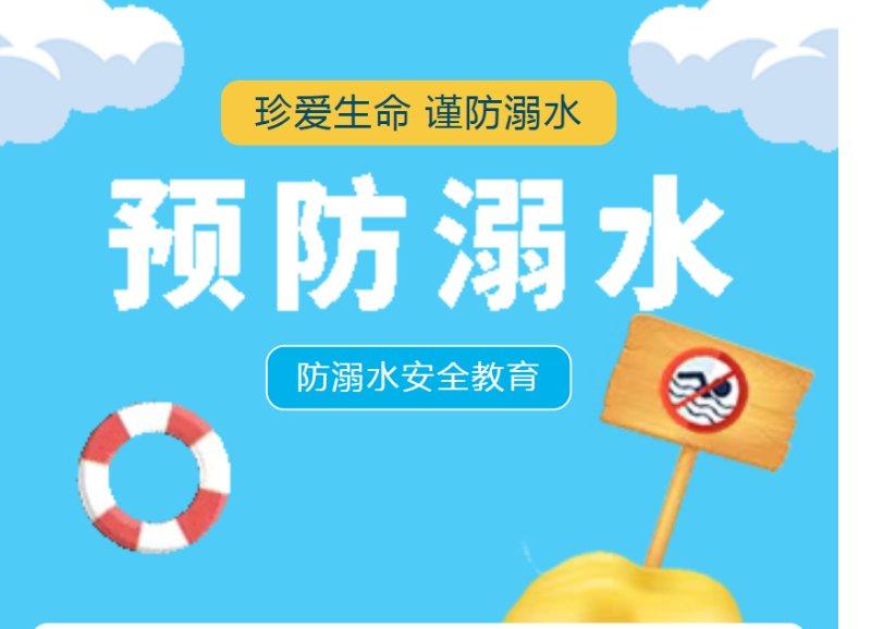青白江文体中心防溺水安全讲座