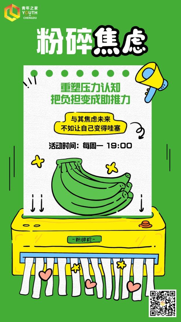 粉碎焦虑丨选择困难焦虑：从容面对人生决策