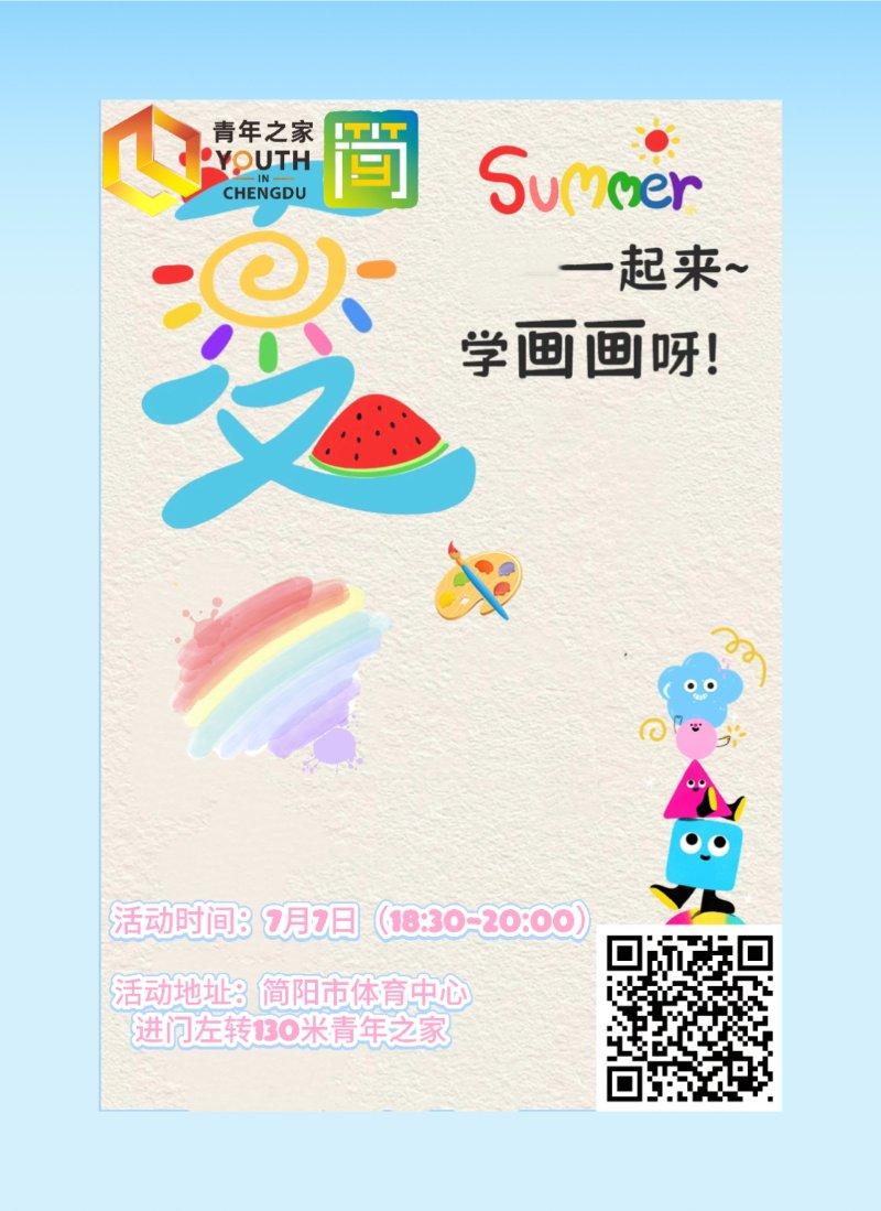 一起来~学画画呀（彩铅绘画）