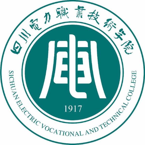 四川电力职业技术学院院青年志愿者协会 四川电力职业技术学院院青年志愿者协会