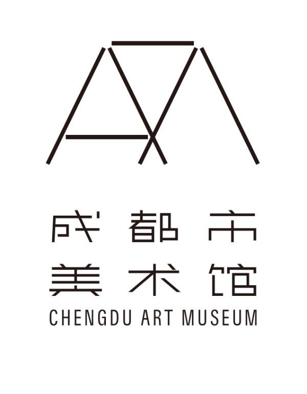 成都画院（成都市美术馆）志愿服务队