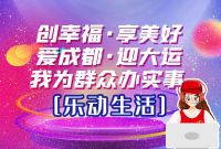 开学迎新秩序维护志愿服务