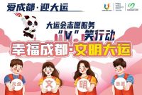 景沟村庆中秋，迎国庆活动现场秩序维护志愿服务