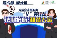 “青春志愿·与法同行”向阳村法治宣传志愿服务