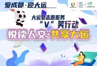 四川财经职业学院财税学院“书香飘蒲草 月读共成长”志愿服务