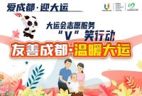 龙头村“青春志愿·守护生命”防汛减灾志愿服务