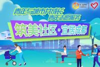 景沟村垃圾分类宣传志愿服务