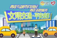 成都东站汽车客运站现场协助志愿服务