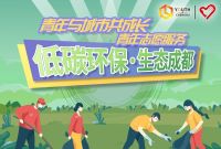 四川财经职业学院财税学院“校园文化清洁”志愿服务