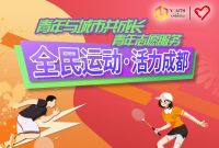 老车迷亲子运动会现场协助志愿服务