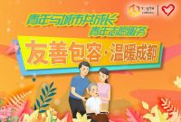 青台山社区老年人社保上门志愿服务