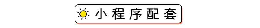 副本_简约清新文章小标题.png