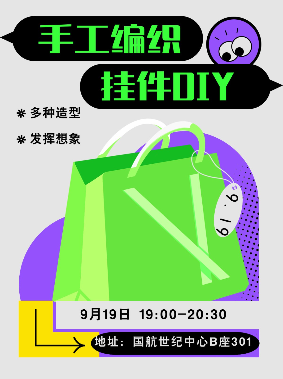 09.19手工编织挂件DIY__2024-09-10+15_14_54.jpg