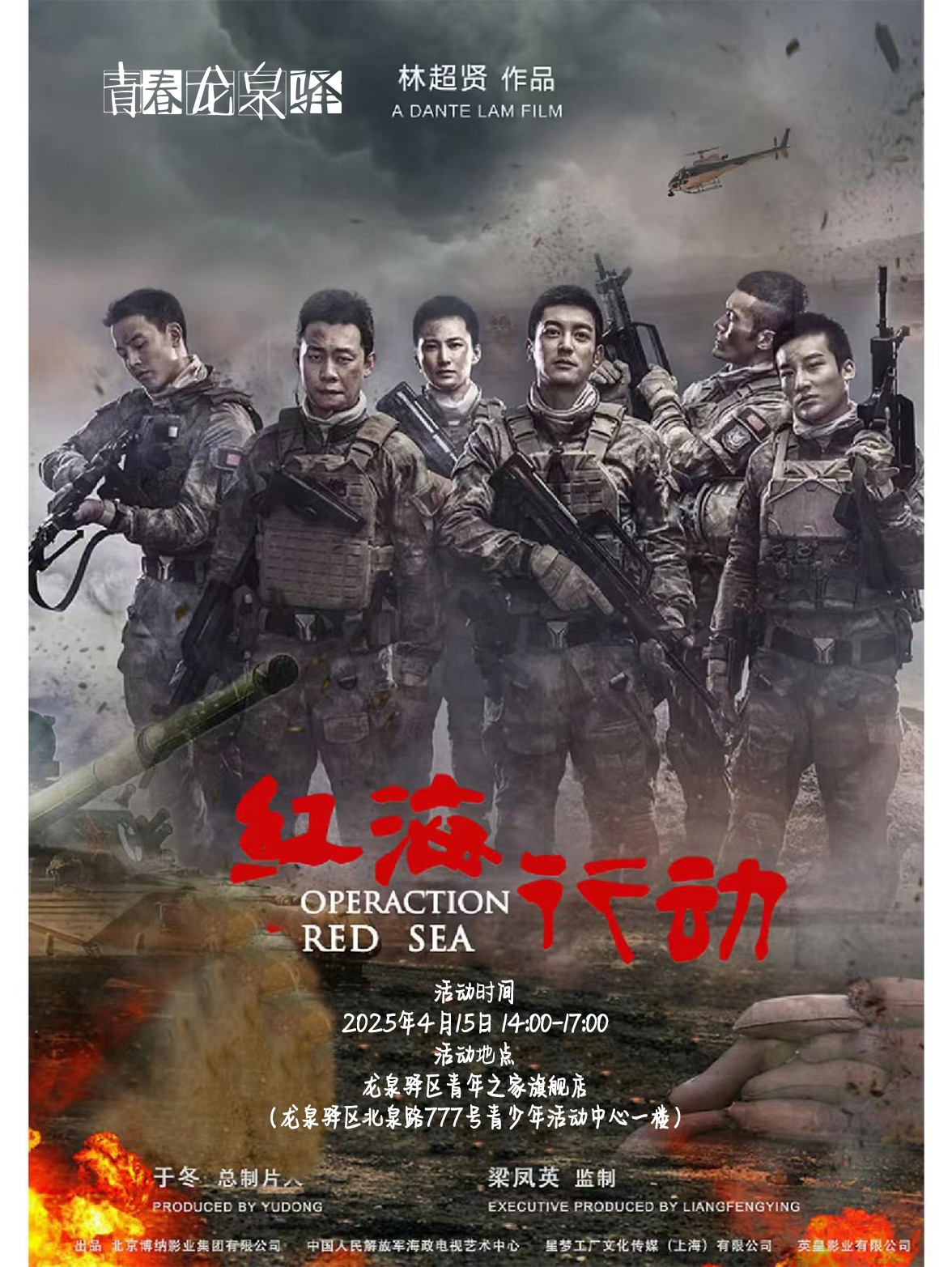 红海行动.jpg