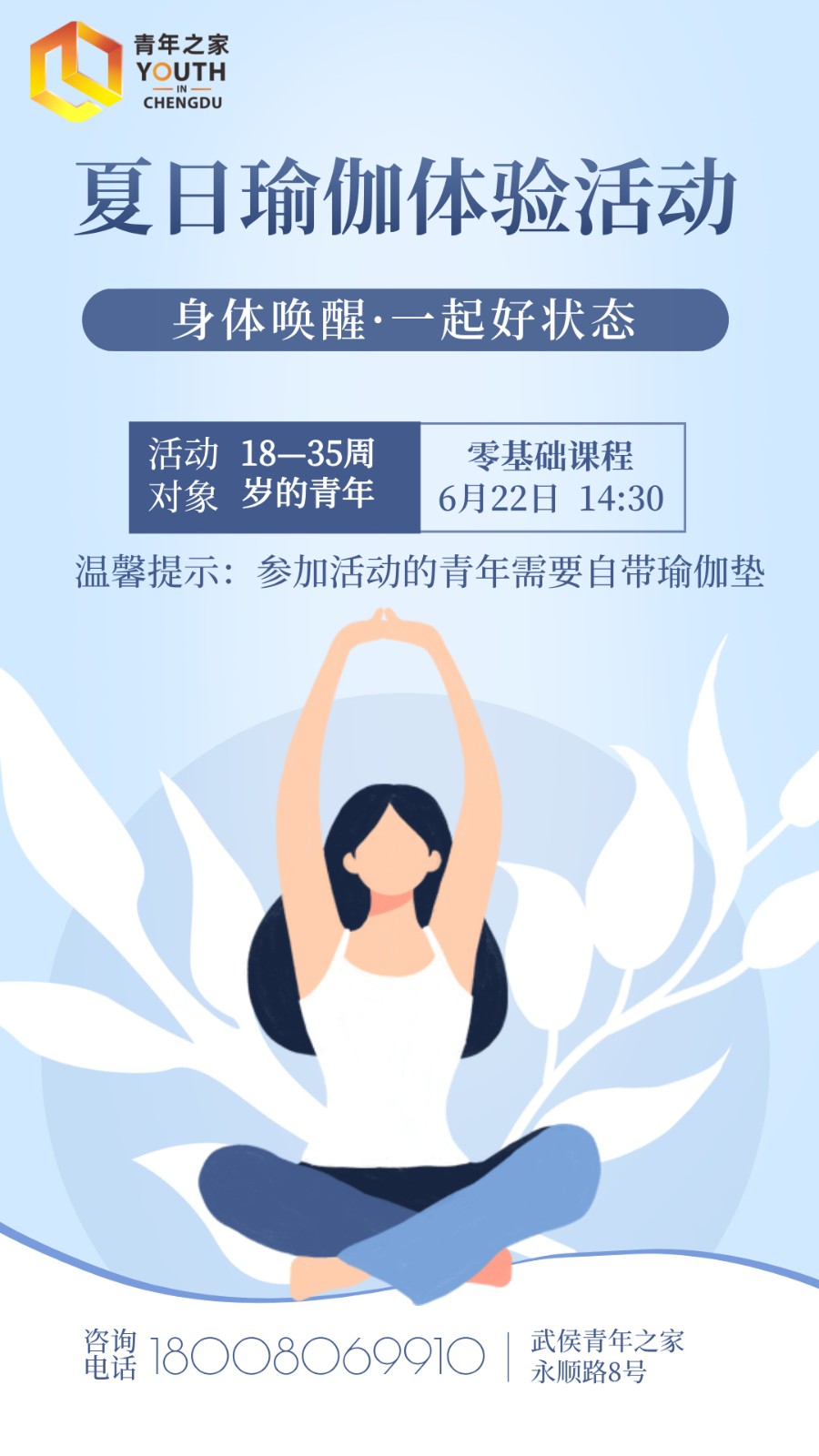 2025.06.22瑜伽活动.jpg