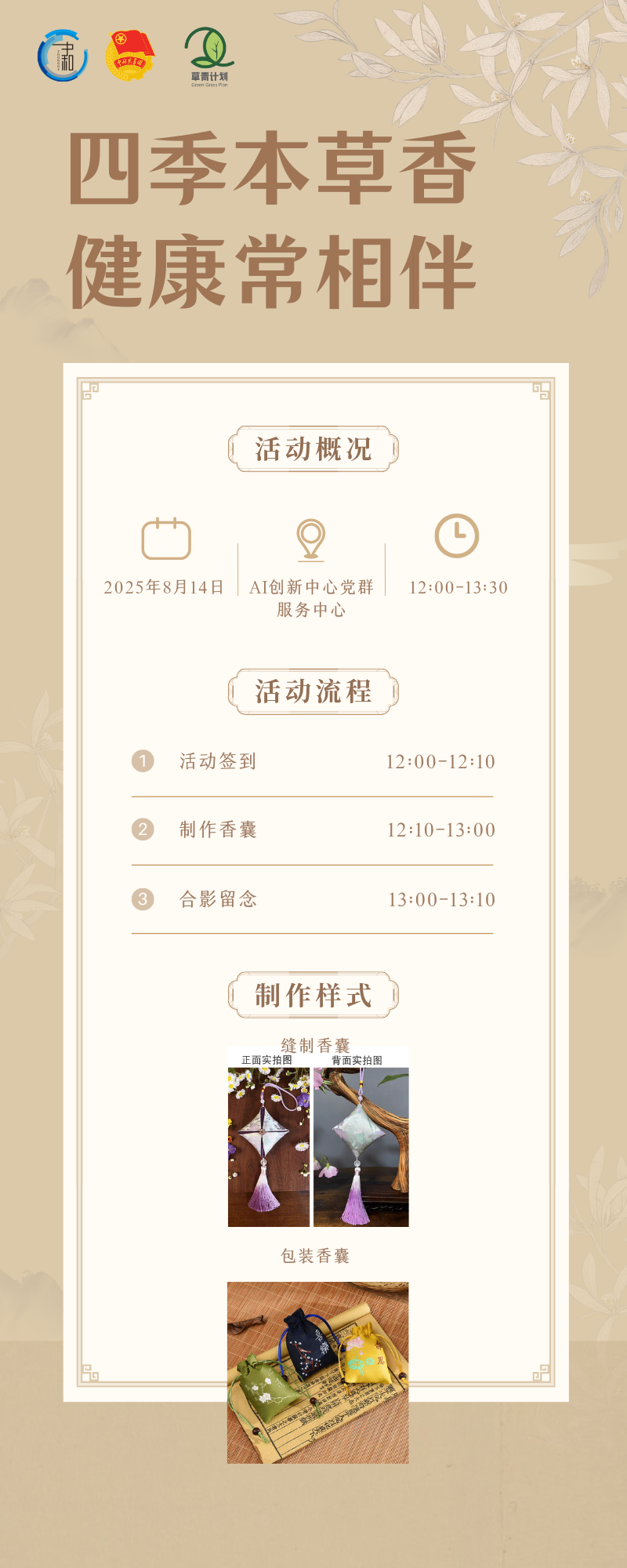 舒缓身心 释放自我.png