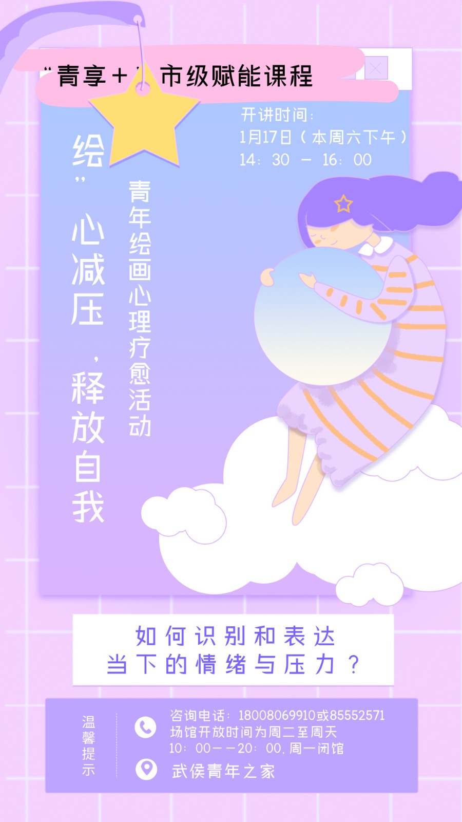 2025.01.17青年绘画心理疗愈活动.jpg