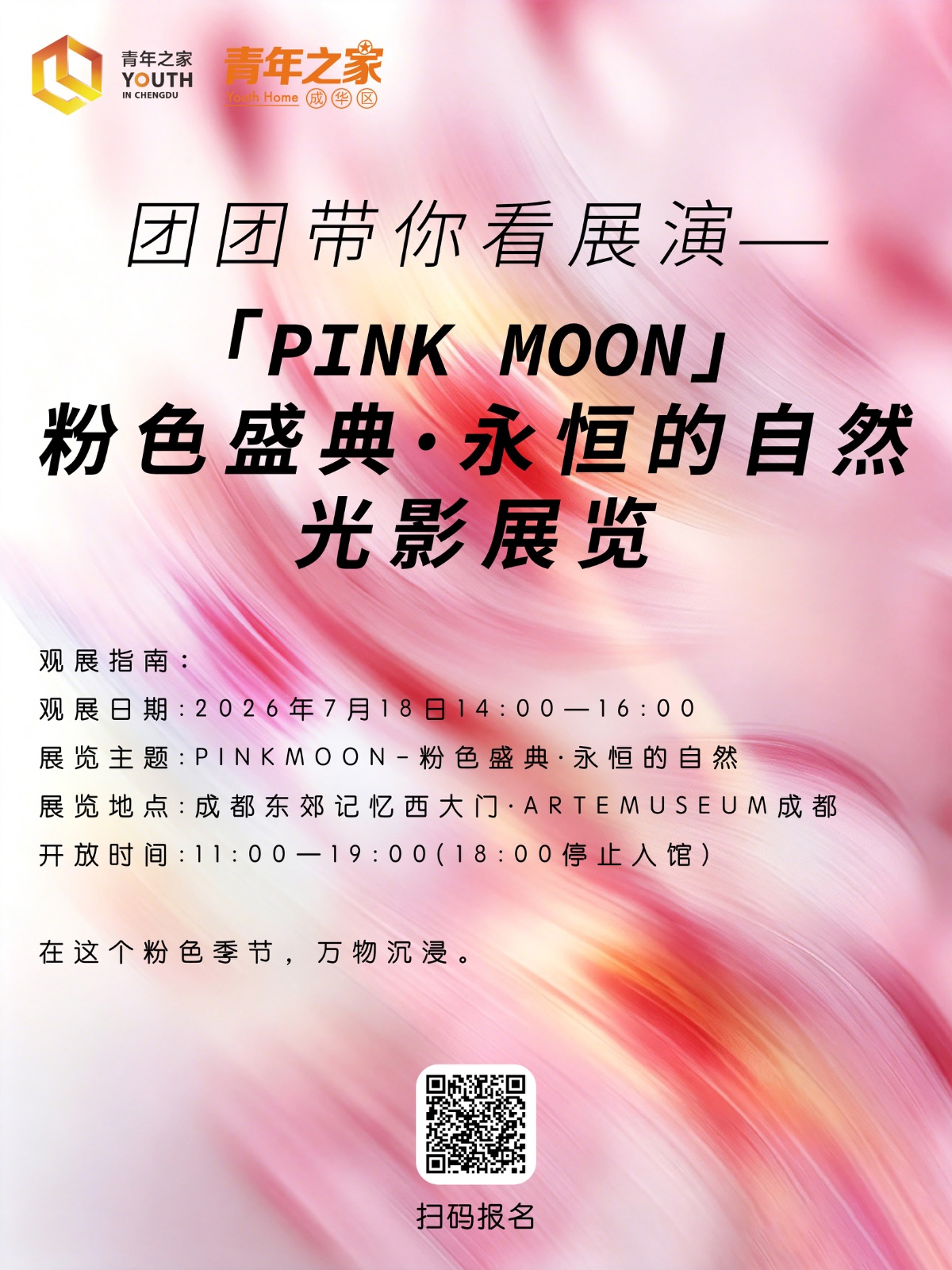 微信图片_20260709114402_2132_121.jpeg