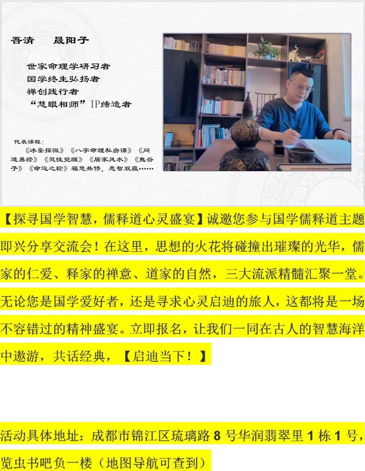 3海报（青聚锦官城）.jpg