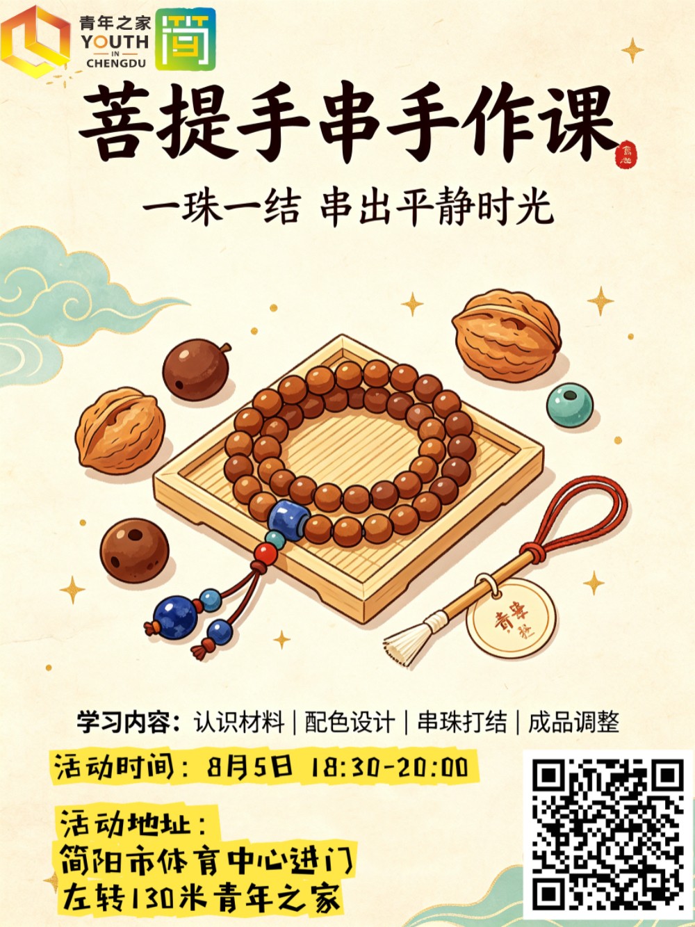 微信图片_20260803084442_1417_2.jpg