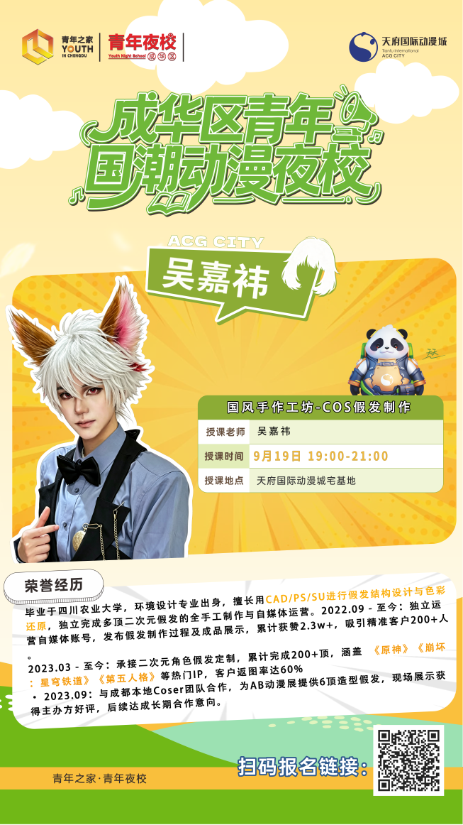 吴嘉祎-尺寸.png