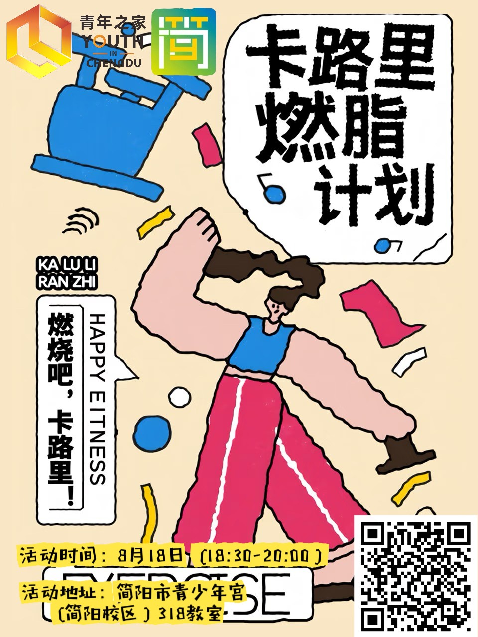 微信图片_20260814122253_673_691.jpg