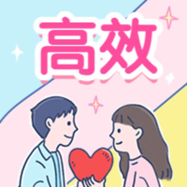 经济高效线上大联谊