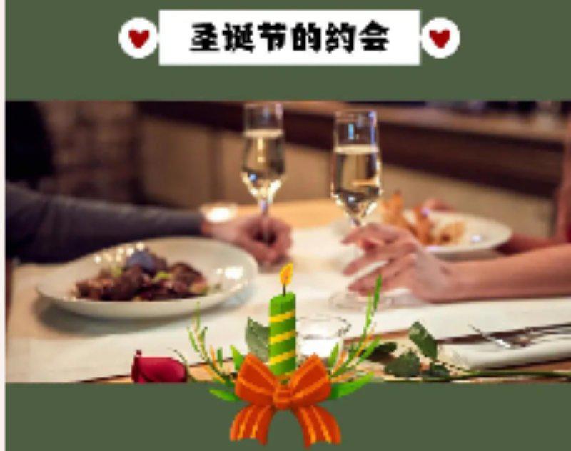 “心动青羊”圣诞脱单夜·单身交友联谊派对 89元/人