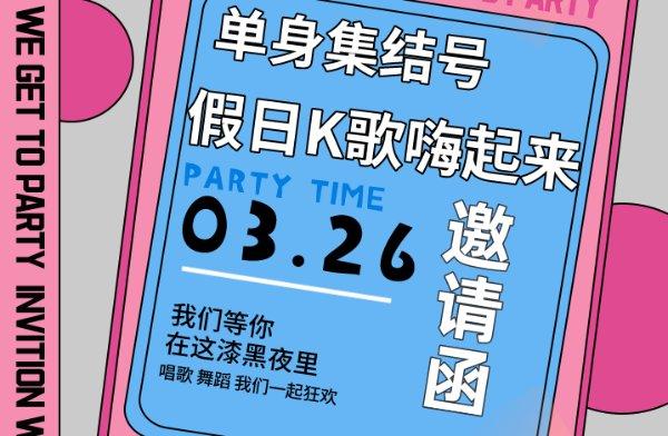 “假日K歌会”上线，用歌声打动TA！——168/人