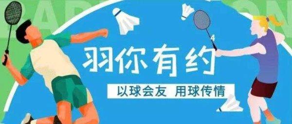 欢乐羽毛球-羽你桐行   38.9/人