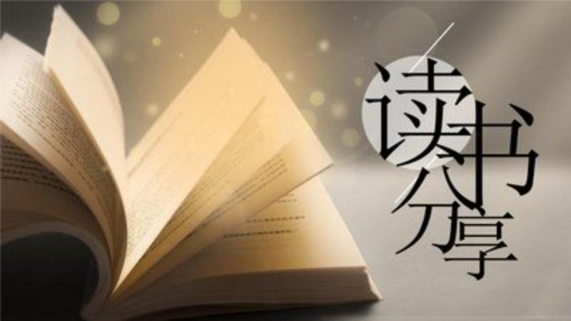 金泉街道青年之家金桥社区第6届青年社交读书分享会
