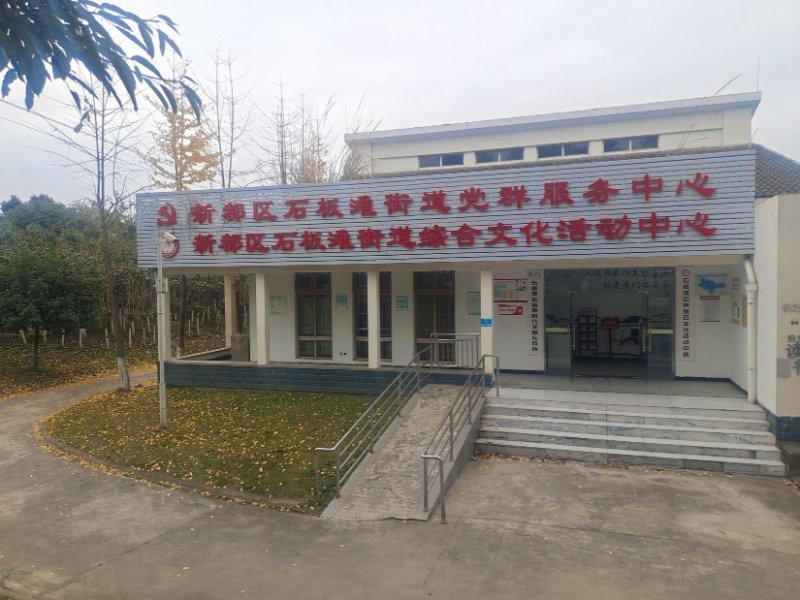 青聚锦官城·青年社交