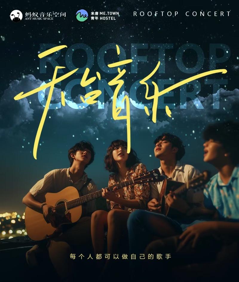 天台音乐（音乐人限免）