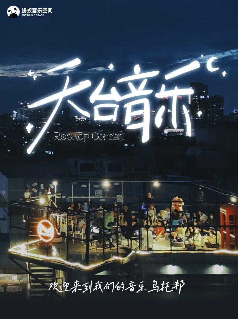 天台音乐（音乐人限免）