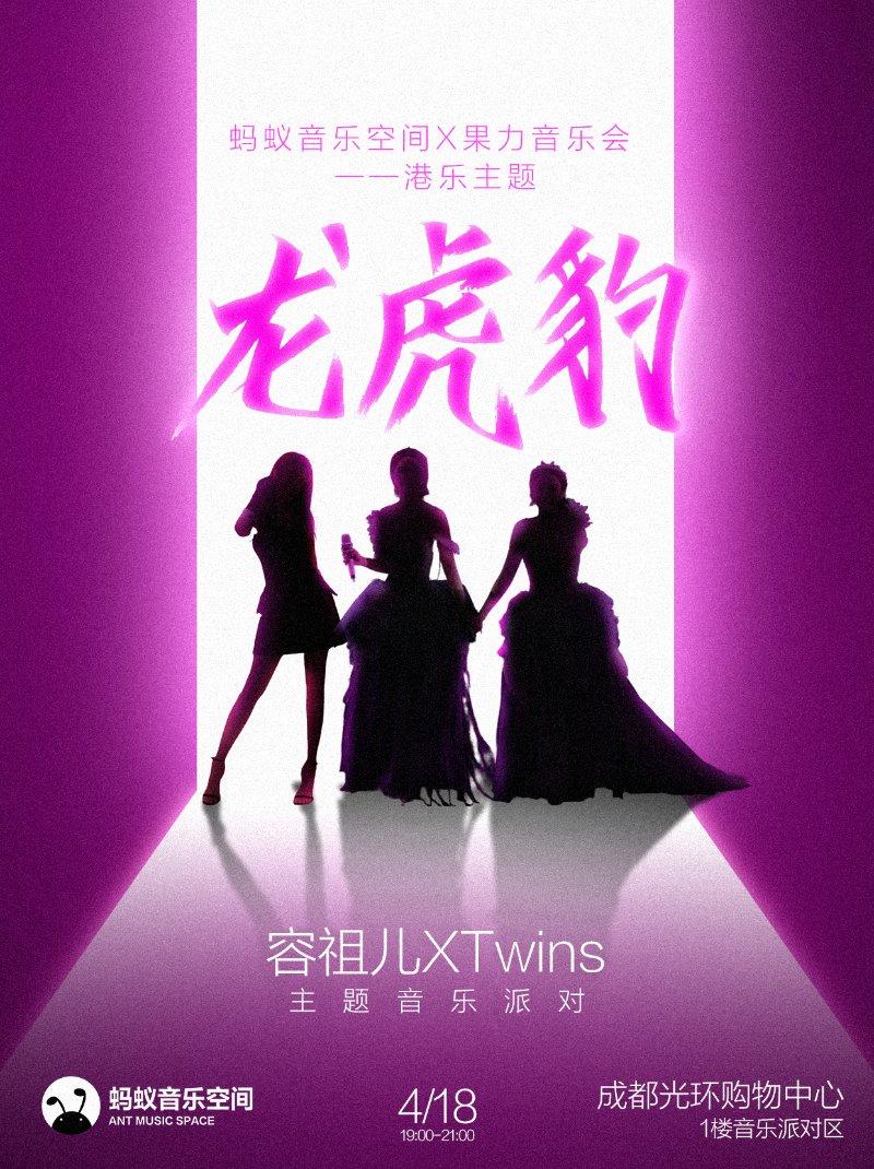 港乐主题音乐派对