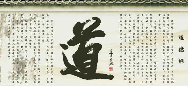 【线上】腾讯会议主题：国学养生之《道德经》翻转课堂