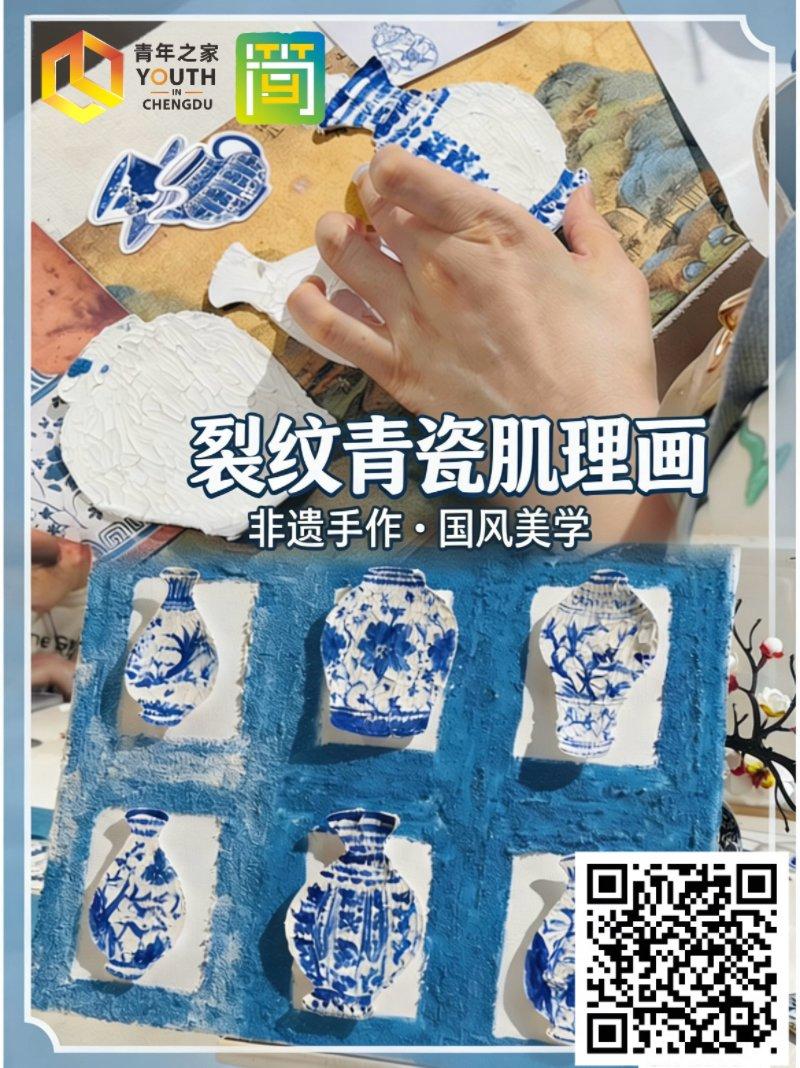 裂纹青瓷肌理画