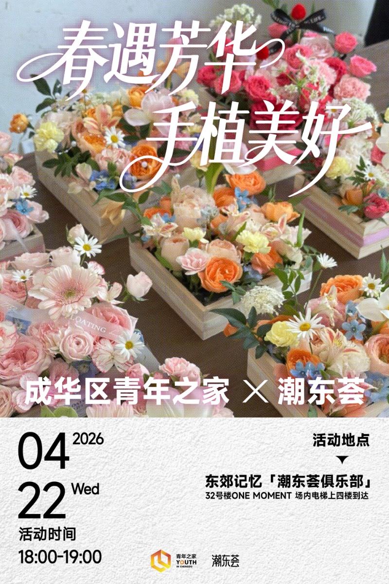 木质花盒DIY