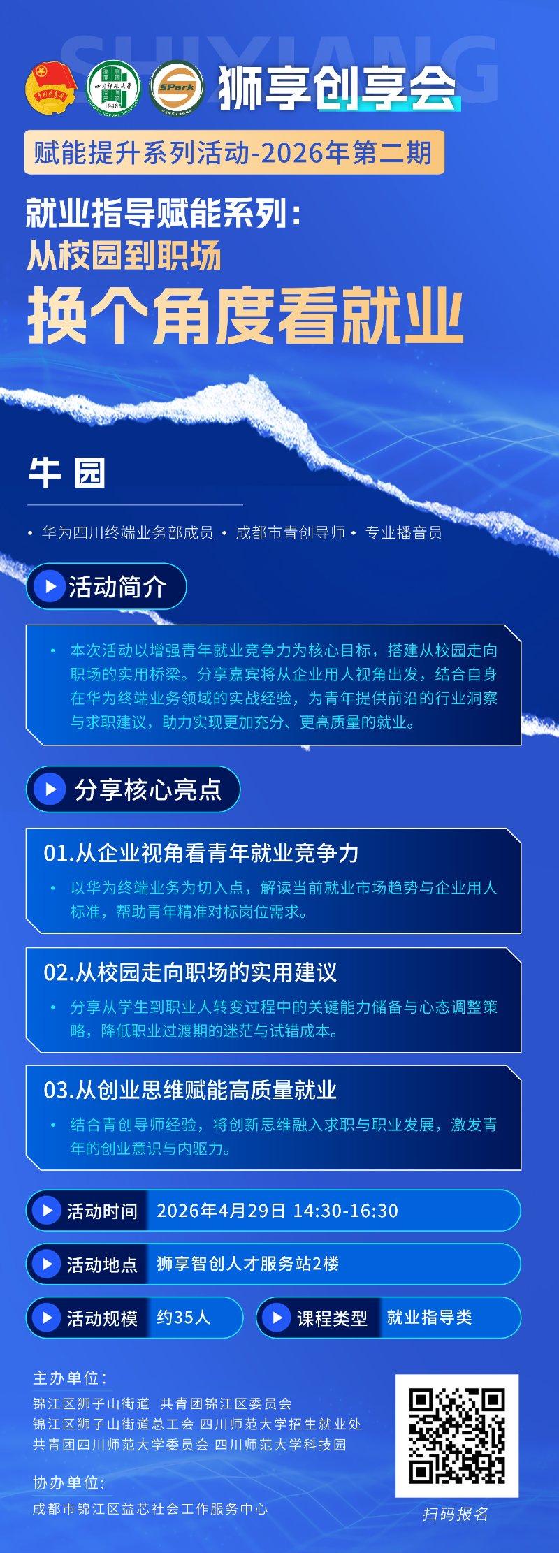 从校园到职场：AI时代-文科生换个角度破局就业