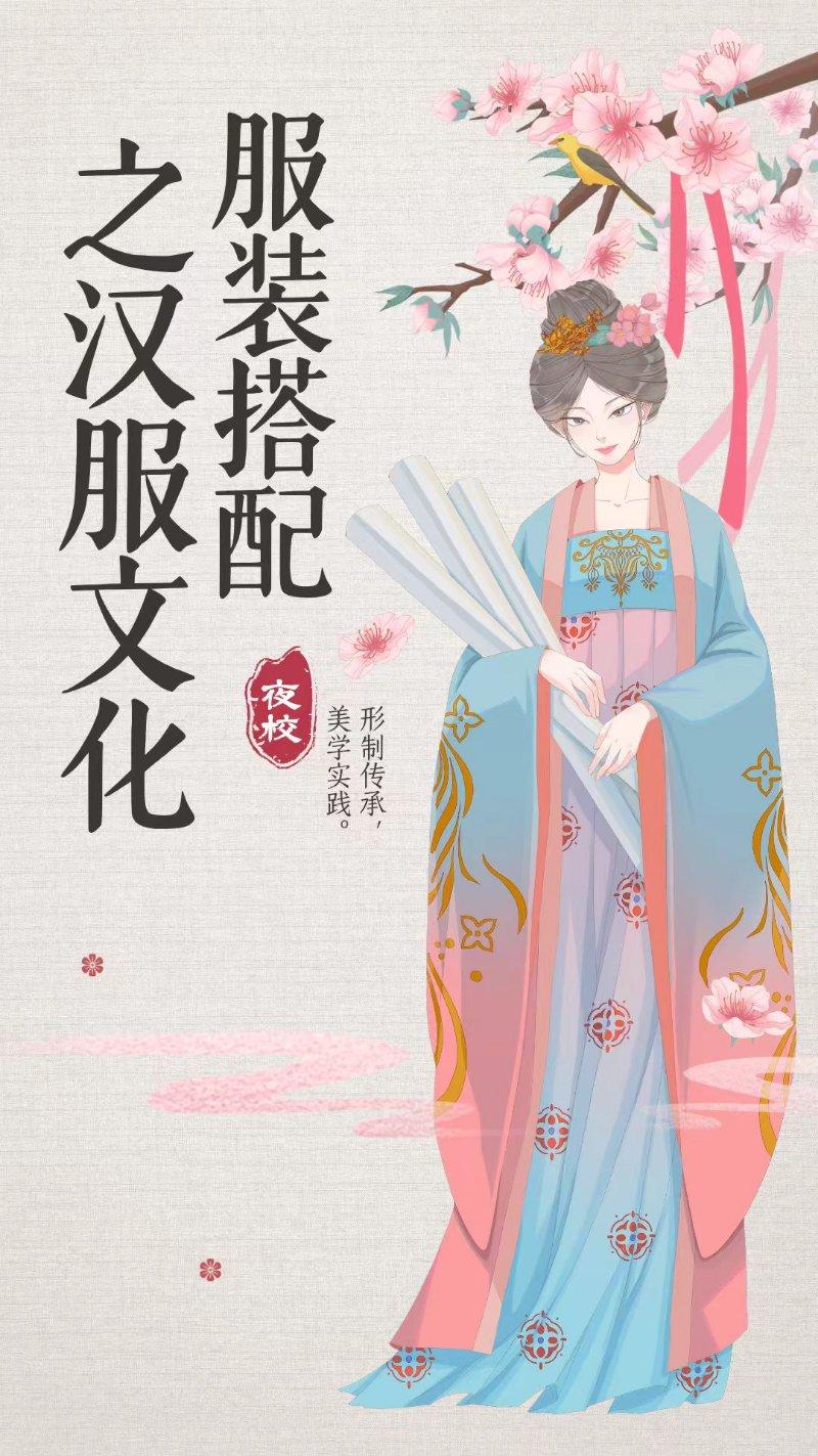 青年之家·夜校—服装形象搭配