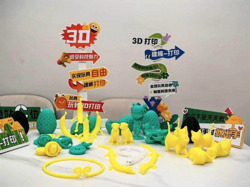 立体创想 3D 打印趣味创作营