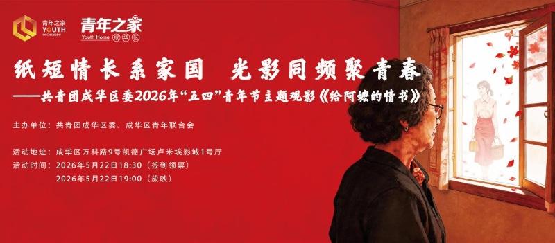 观影《给阿嬷的情书》